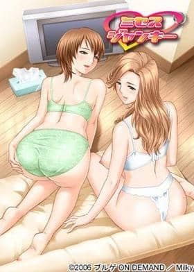 โปสเตอร์ Mrs Junkie ตอนที่ 1 Uncensored